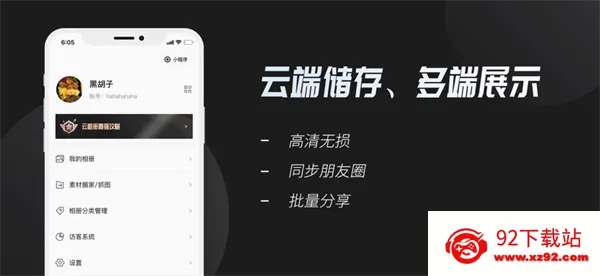 云相册2026官方最新版本 云相册2026官方最新版本