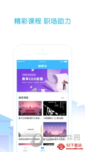 高校邦(高校在线学习平台) 高校邦(高校在线学习平台)