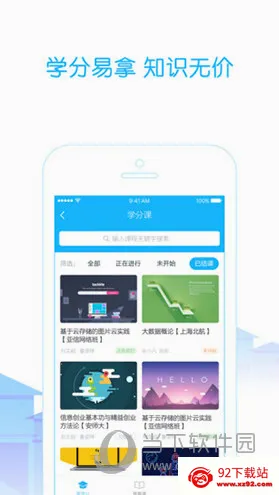 高校邦(高校在线学习平台) 高校邦(高校在线学习平台)