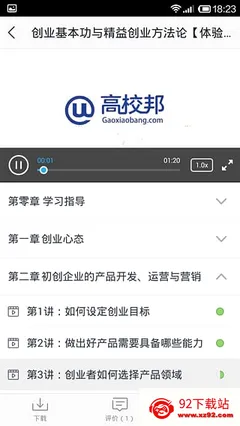 ��У��(��У����ѧϰƽ̨)v5.0.9 �ֻ����ͼ