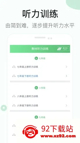 ����Ӣ������2026�ٷ����°汾v4.2 ��׿���ͼ