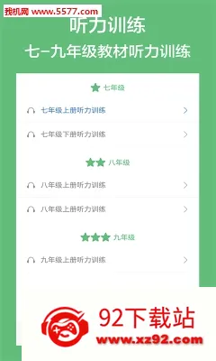 ����Ӣ������2026�ٷ����°汾v4.2 ��׿���ͼ