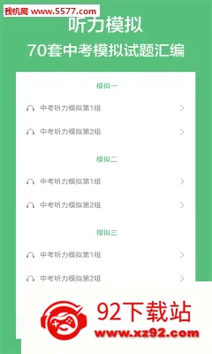 ����Ӣ������2026�ٷ����°汾v4.2 ��׿���ͼ