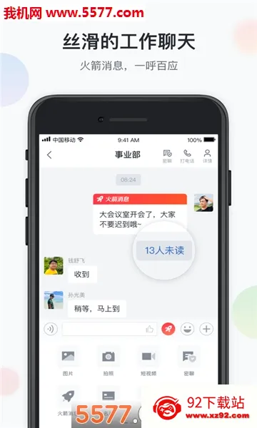 �˹����(�ƶ��칫ƽ̨)v1.1.0 �ֻ����ͼ