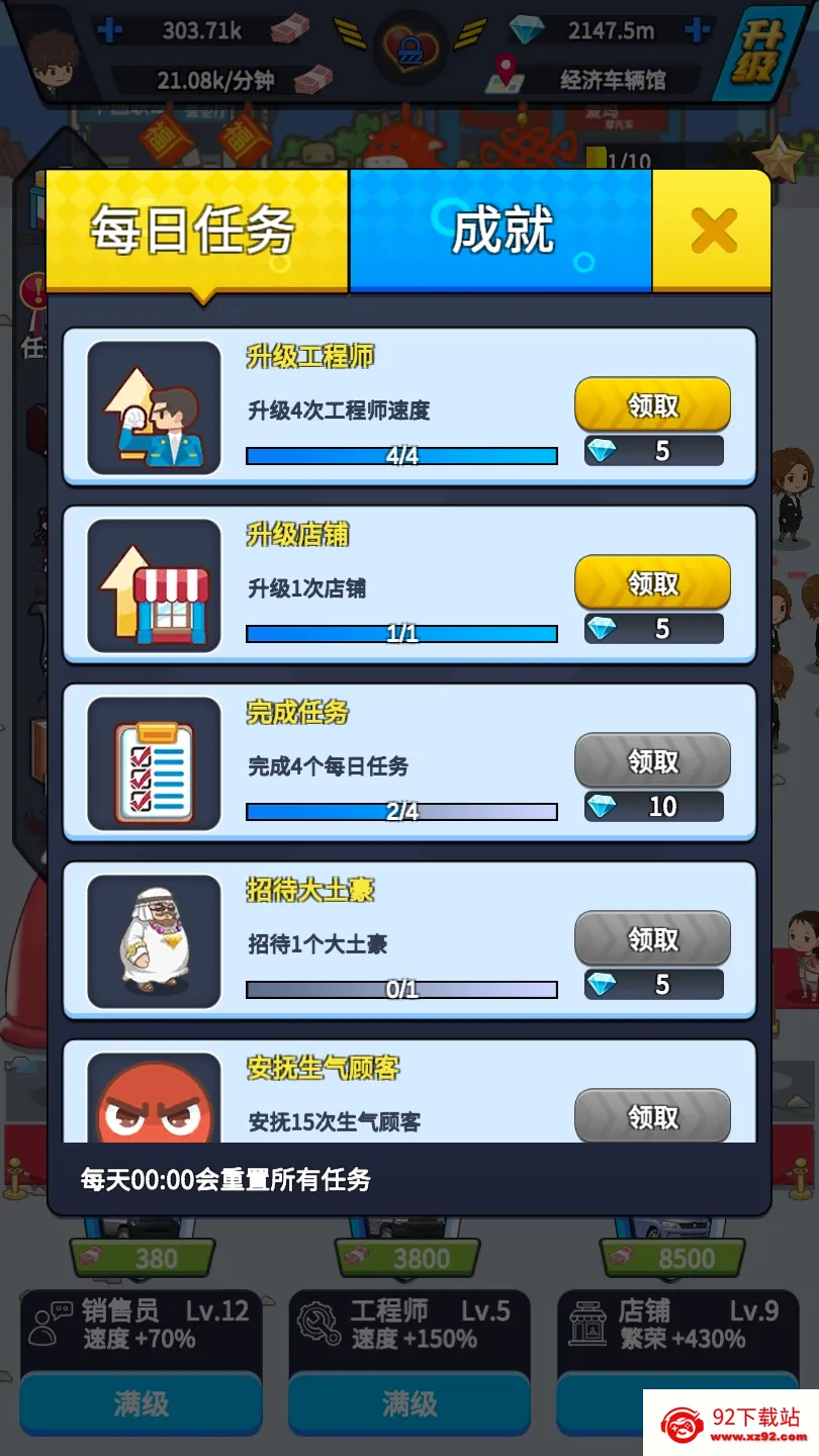 ����������˾(������Ӫ��Ϸ)v1.0.0 �ٷ������ͼ