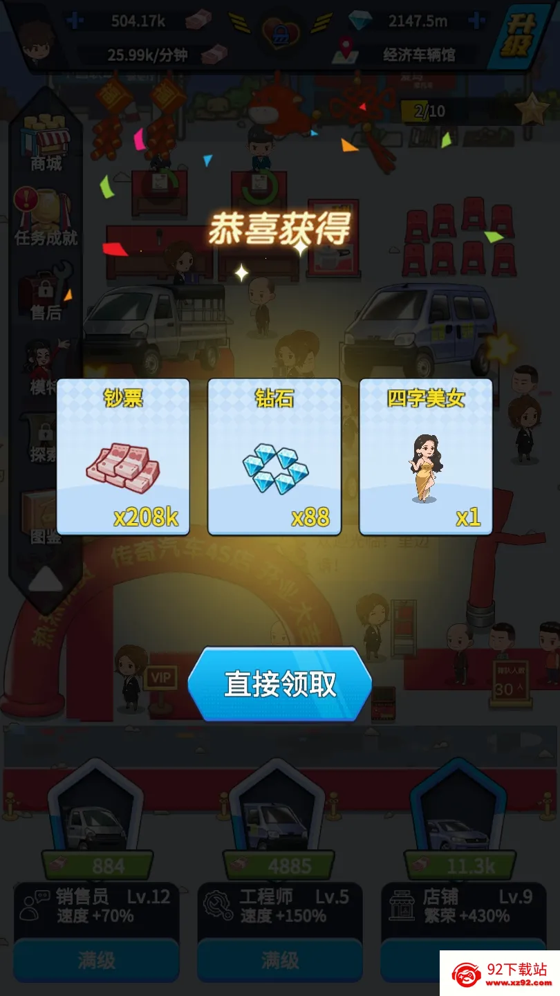 ����������˾(������Ӫ��Ϸ)v1.0.0 �ٷ������ͼ