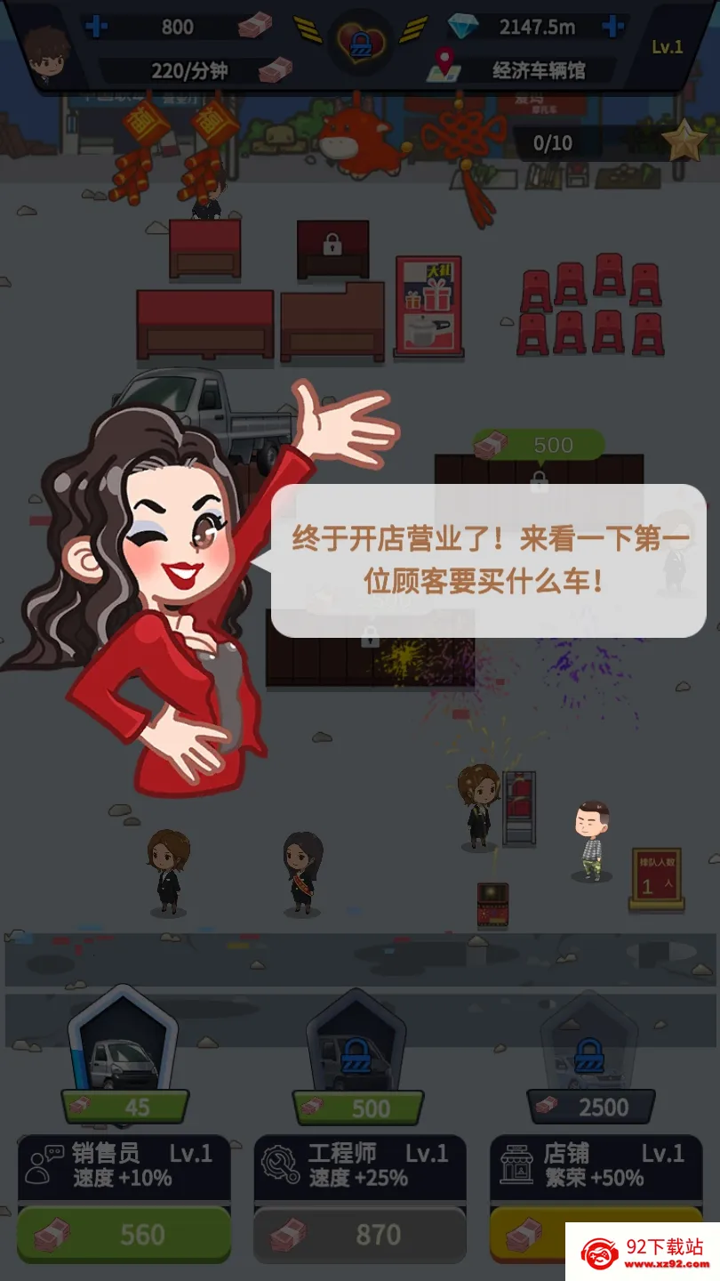 ����������˾(������Ӫ��Ϸ)v1.0.0 �ٷ������ͼ