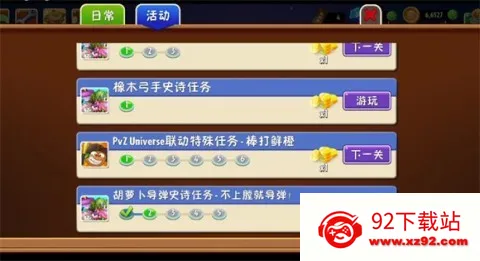 植物大战僵尸2shuttle(改版塔防游戏) 植物大战僵尸2shuttle(改版塔防游戏)