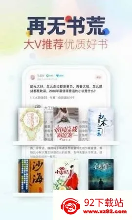 小小书屋(小说追书软件) 小小书屋(小说追书软件)