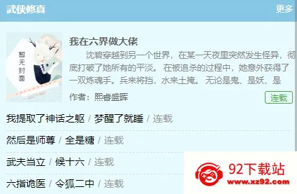 小小书屋(小说追书软件) 小小书屋(小说追书软件)