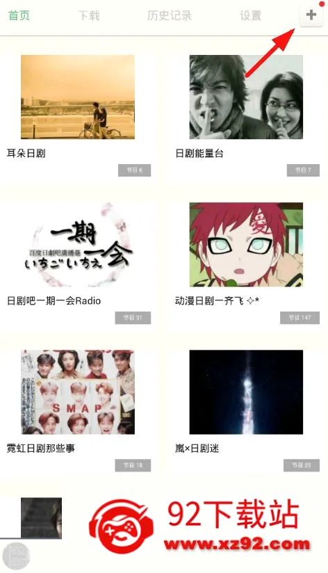日剧tv(日剧播放软件) 日剧tv(日剧播放软件)