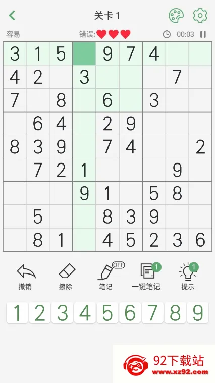 开心数独2026最新版本 开心数独2026最新版本