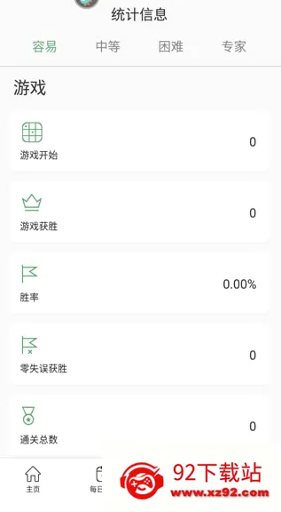 开心数独2026最新版本 开心数独2026最新版本