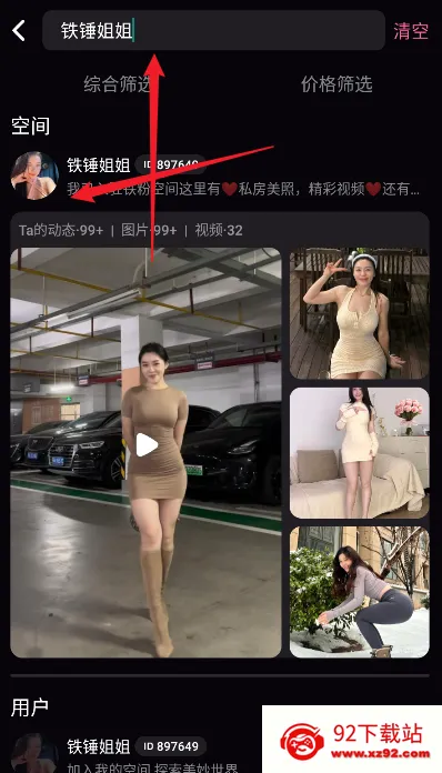 铁粉空间(粉丝互动平台) 铁粉空间(粉丝互动平台)