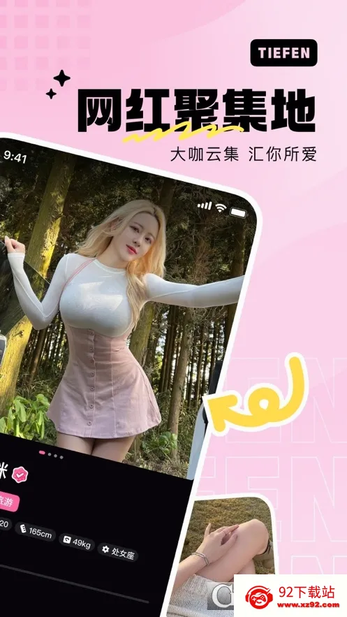 ���ۿռ�(��˿����ƽ̨)v1.16.0 ��Ѱ��ͼ