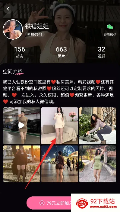 铁粉空间(粉丝互动平台) 铁粉空间(粉丝互动平台)