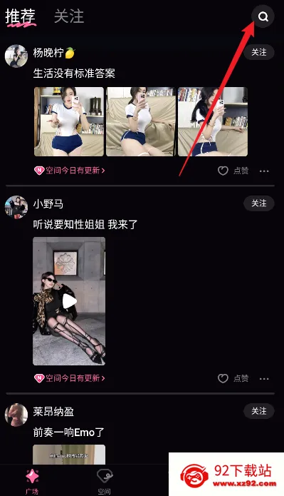 铁粉空间(粉丝互动平台) 铁粉空间(粉丝互动平台)