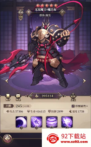 远征将士(机甲三国手游) 远征将士(机甲三国手游)