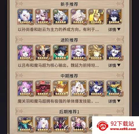 远征将士(机甲三国手游) 远征将士(机甲三国手游)