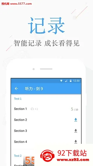 ��˼������2026�ٷ����°汾v4.5.4 ��׿���ͼ