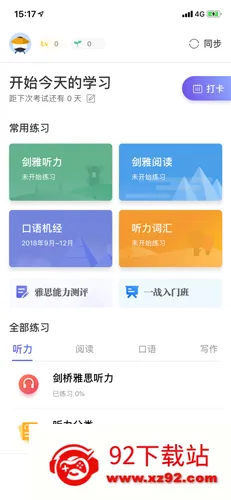雅思考满分2026官方最新版本 雅思考满分2026官方最新版本