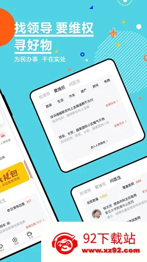 人民网(综合信息服务) 人民网(综合信息服务)