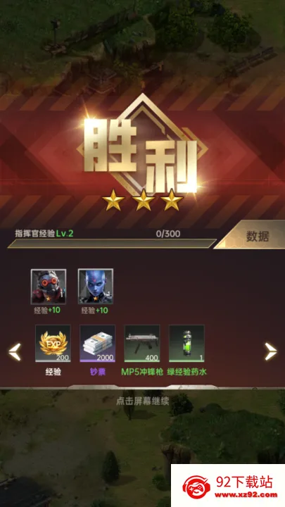 ����ս��2026�ٷ����°汾v2.0.0 ��׿���ͼ