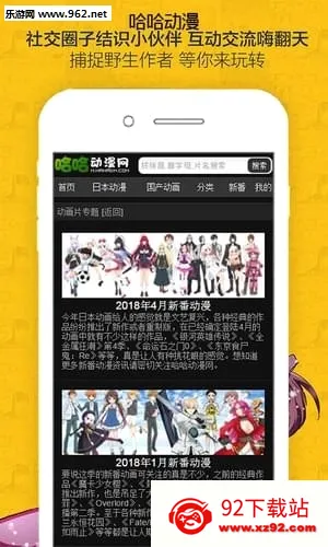 哈哈动漫2026官方最新版本 哈哈动漫2026官方最新版本