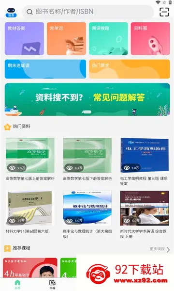 ��С��(��ѧ��ѧϰƽ̨)v2.3.02 ��׿���ͼ