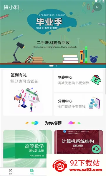 ��С��(��ѧ��ѧϰƽ̨)v2.3.02 ��׿���ͼ