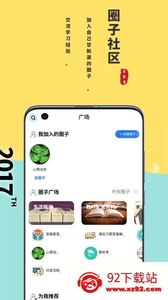 ��С��(��ѧ��ѧϰƽ̨)v2.3.02 ��׿���ͼ