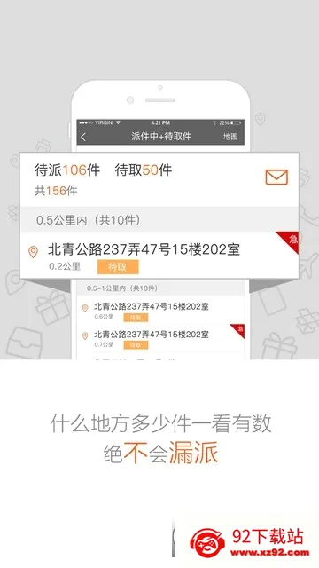 Բͨ����(���Ա�칫����)v9.2.0.2 ��׿���ͼ