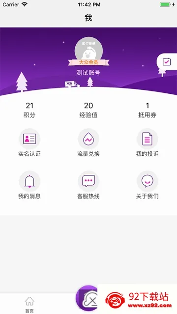 Բͨ����(���Ա�칫����)v9.2.0.2 ��׿���ͼ