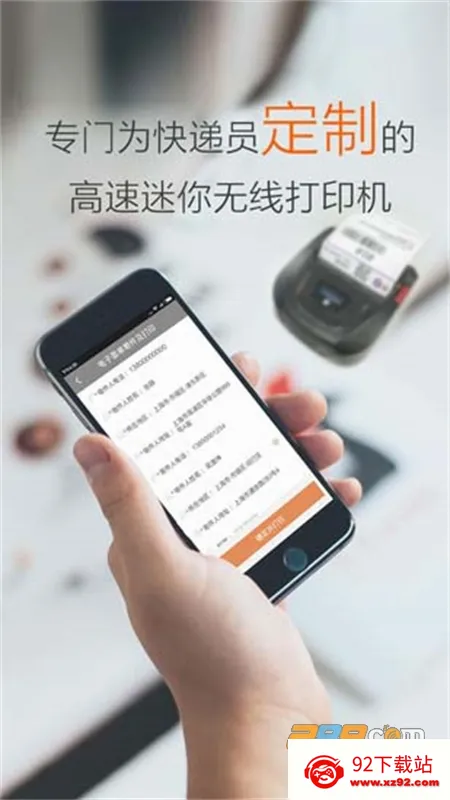 圆通行者(快递员办公软件) 圆通行者(快递员办公软件)
