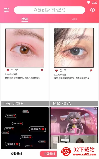 ħ����ֽ(��ֽ��Դ����)v4.0.4 �ٷ������ͼ