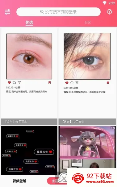 ħ����ֽ(��ֽ��Դ����)v4.0.4 �ٷ������ͼ