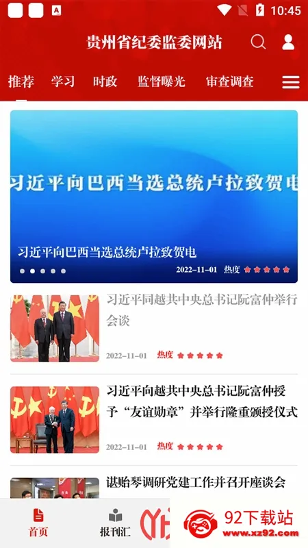 ���ݼͼ���(�ͼ���ƽ̨)v1.3.8 ��׿���ͼ