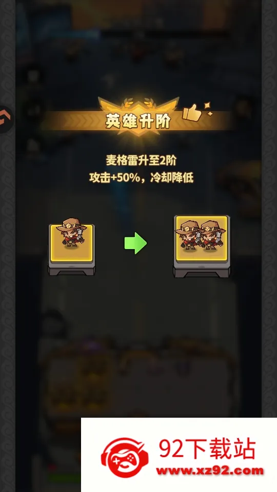 出征吧勇士(末日塔防游戏) 出征吧勇士(末日塔防游戏)