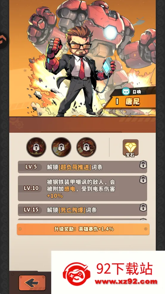 出征吧勇士(末日塔防游戏) 出征吧勇士(末日塔防游戏)