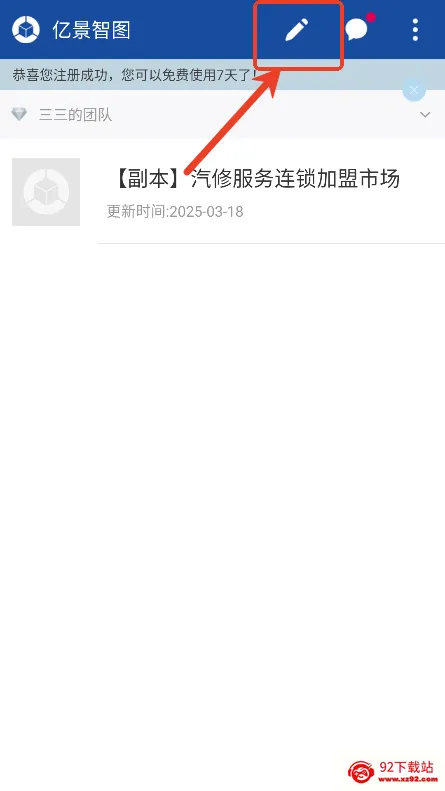 亿景智图(企业地图工具) 亿景智图(企业地图工具)