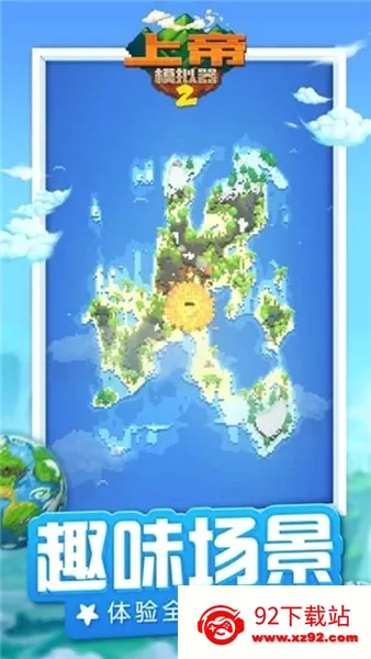 �ϵ�ģ����2(ɳ��ģ����Ϸ)v1.0.3 ��׿���ͼ