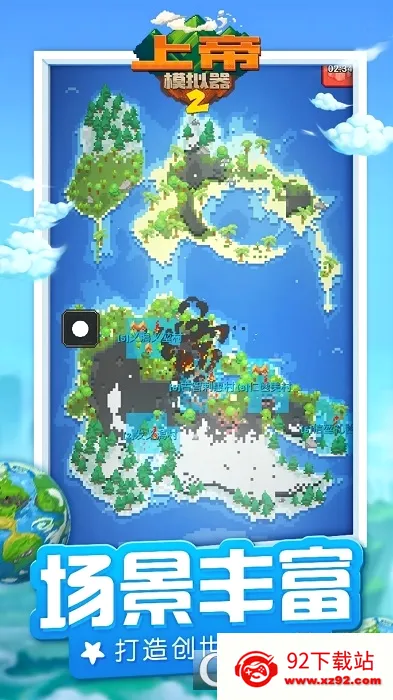 �ϵ�ģ����2(ɳ��ģ����Ϸ)v1.0.3 ��׿���ͼ