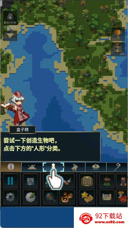 上帝模拟器2(沙盒模拟游戏) 上帝模拟器2(沙盒模拟游戏)