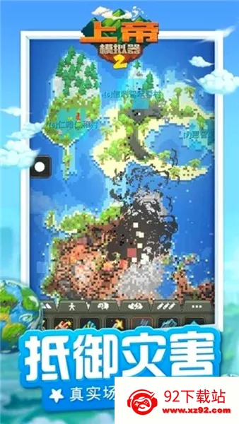 �ϵ�ģ����2(ɳ��ģ����Ϸ)v1.0.3 ��׿���ͼ