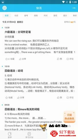 英语四六级万题库(四六级备考软件) 英语四六级万题库(四六级备考软件)