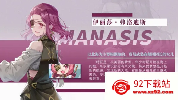 玛娜希斯回响2026最新版本 玛娜希斯回响2026最新版本