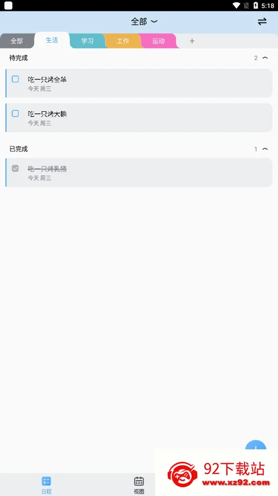 ��ʱ��(ʱ���������)v2.4.6 �ٷ������ͼ