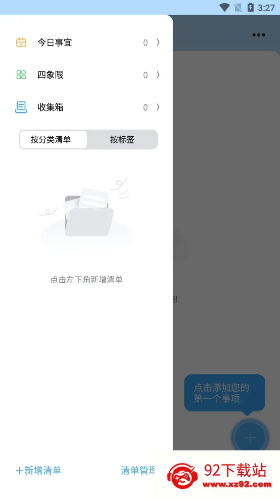 ��ʱ��(ʱ���������)v2.4.6 �ٷ������ͼ