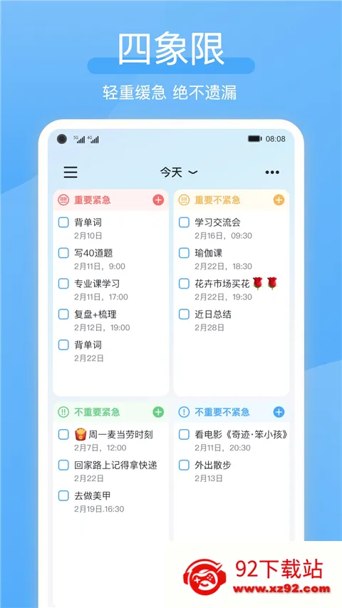 氢时光(时间管理工具) 氢时光(时间管理工具)