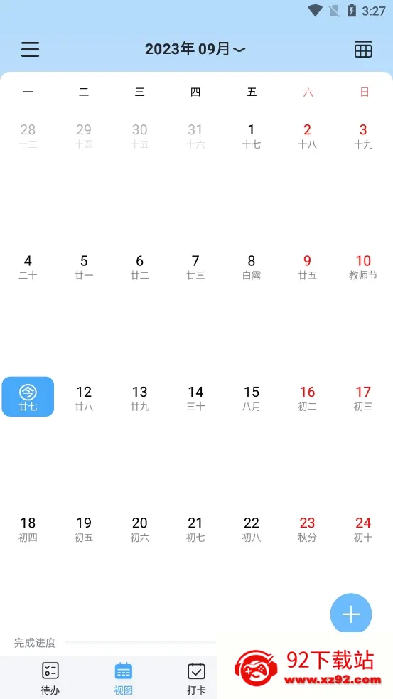 ��ʱ��(ʱ���������)v2.4.6 �ٷ������ͼ